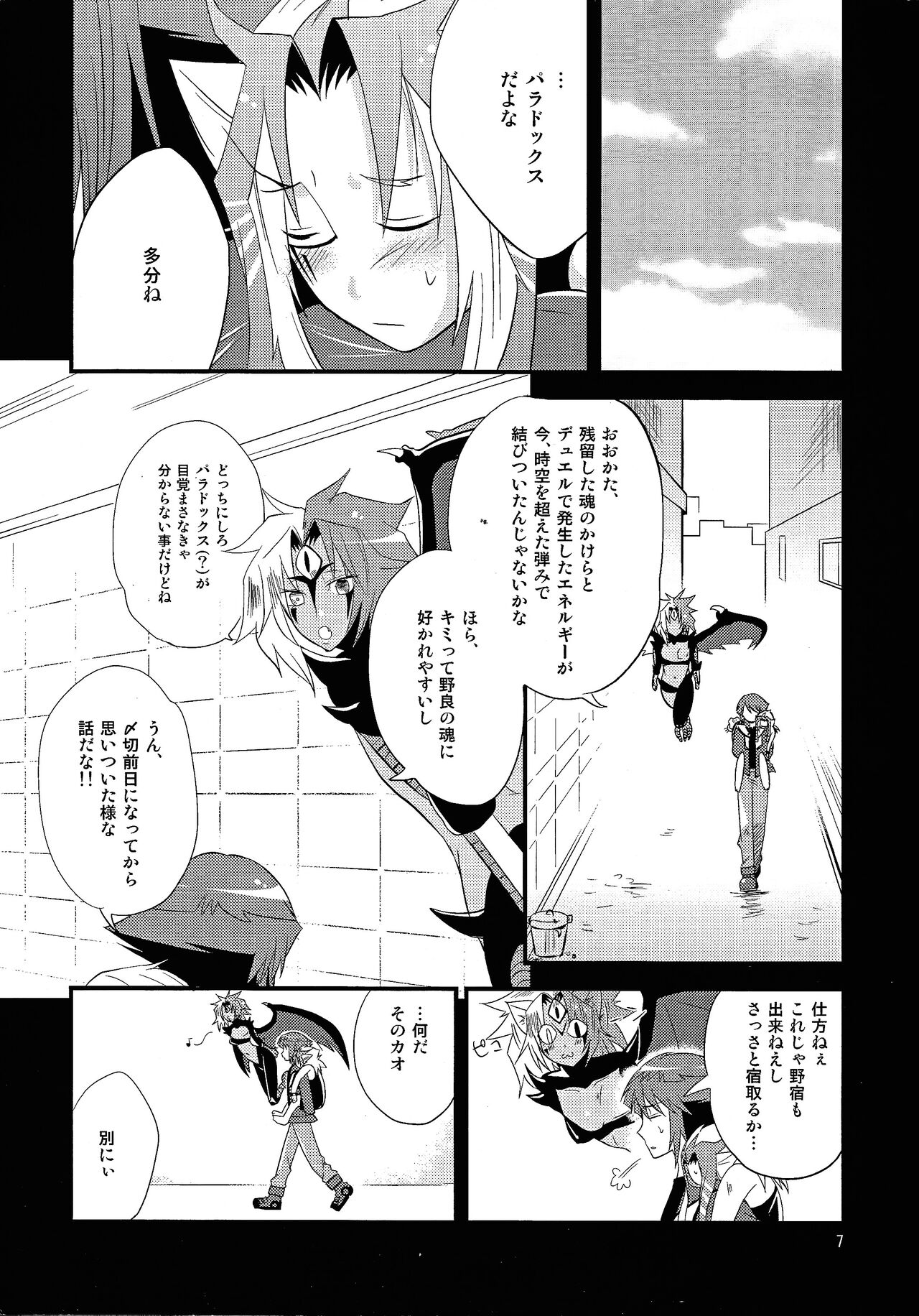 [Kagamibiraki Hajimemashita (Kagami mochi)] Naked kitsuh (Yu-Gi-Oh! GX) 图片编号 6