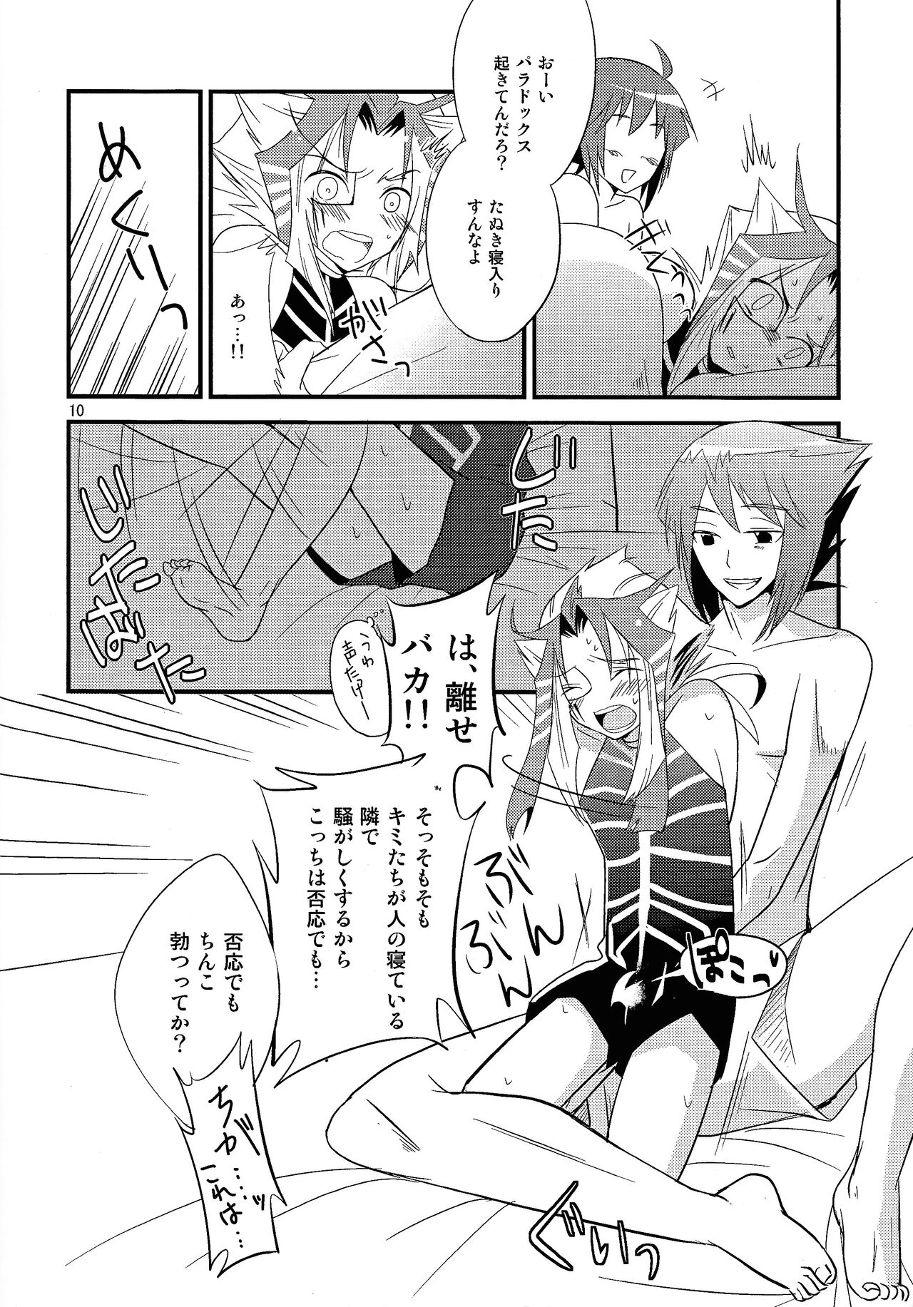 [Kagamibiraki Hajimemashita (Kagami mochi)] Naked kitsuh (Yu-Gi-Oh! GX) 图片编号 9