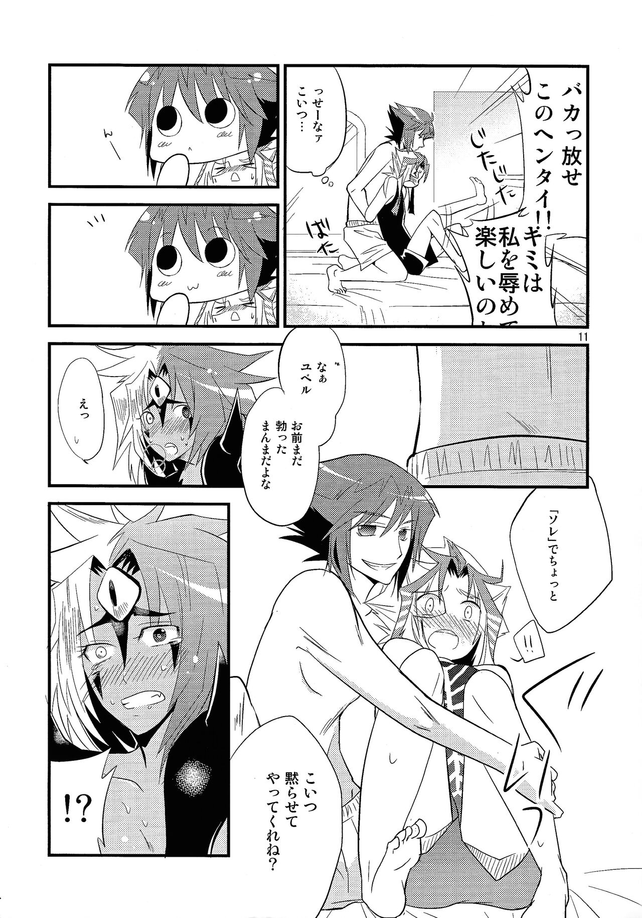 [Kagamibiraki Hajimemashita (Kagami mochi)] Naked kitsuh (Yu-Gi-Oh! GX) 图片编号 10