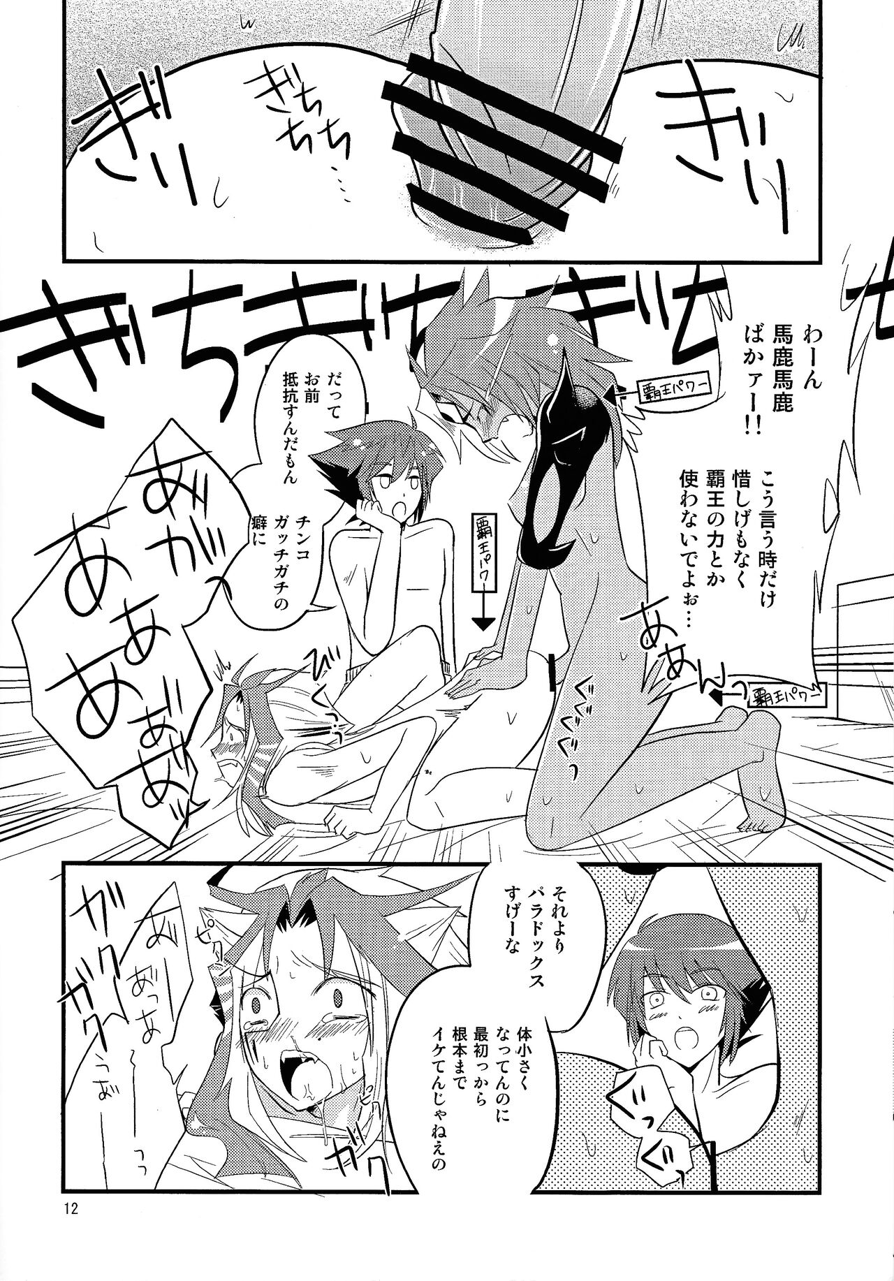 [Kagamibiraki Hajimemashita (Kagami mochi)] Naked kitsuh (Yu-Gi-Oh! GX) 图片编号 11