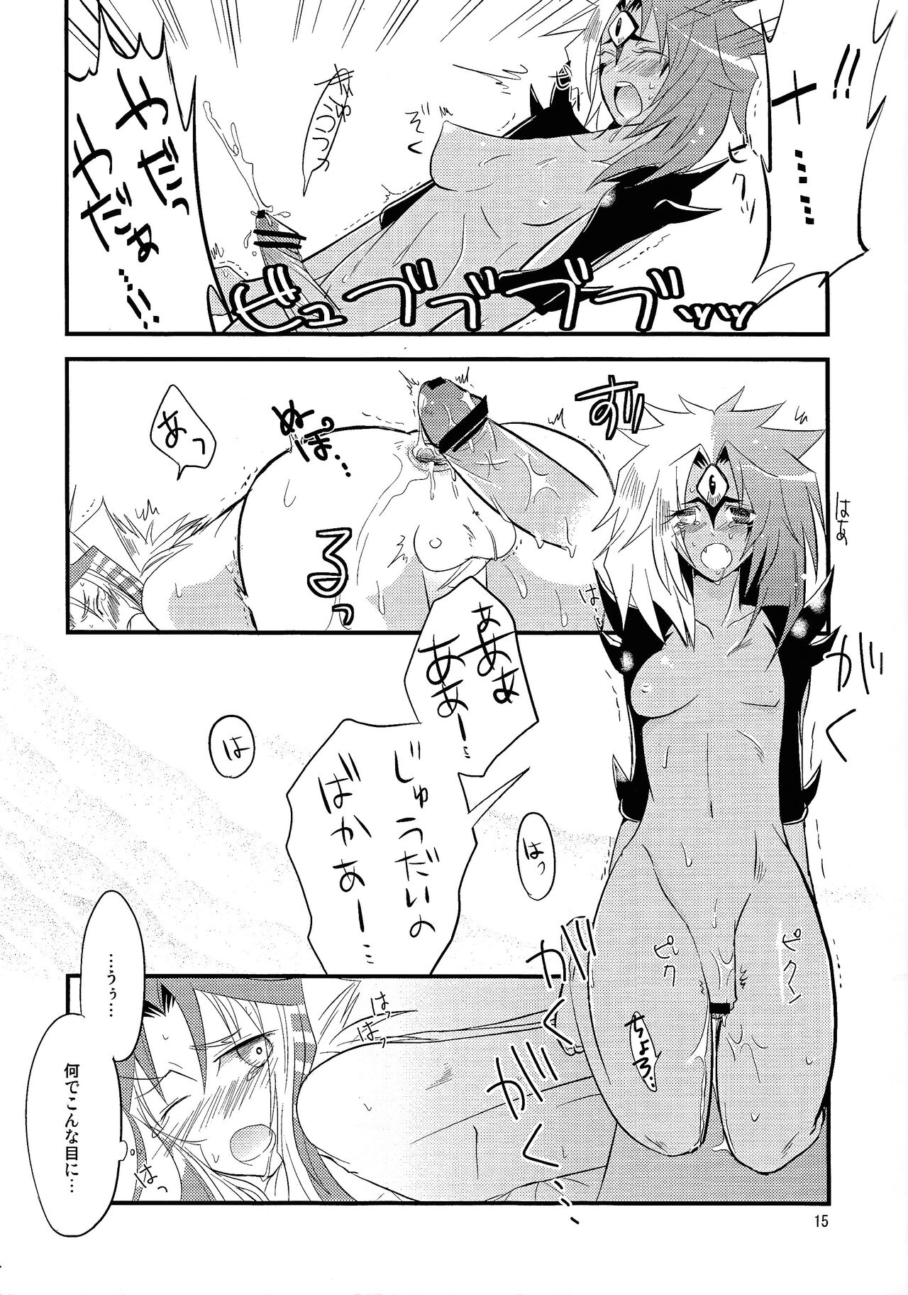 [Kagamibiraki Hajimemashita (Kagami mochi)] Naked kitsuh (Yu-Gi-Oh! GX) 图片编号 14