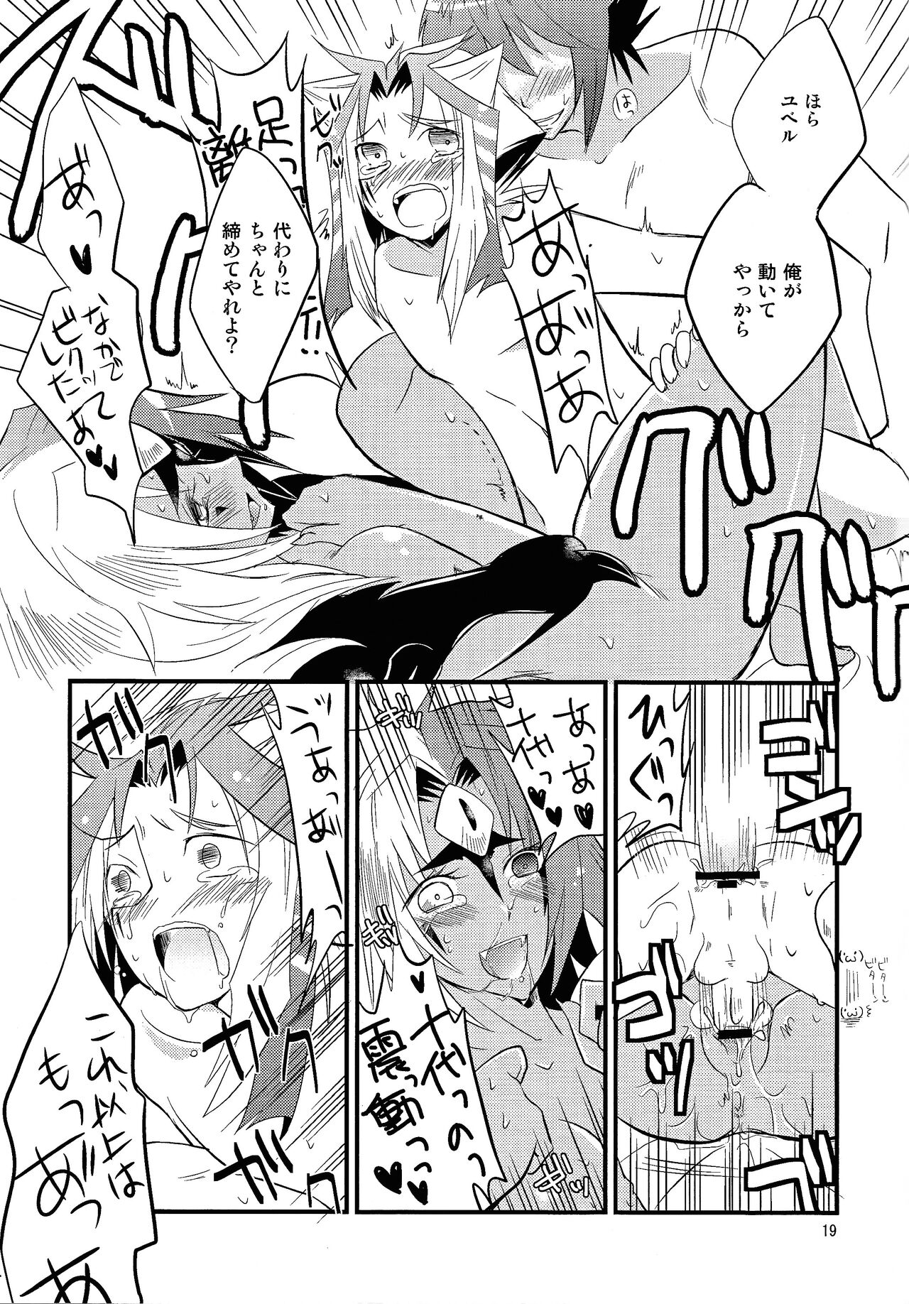 [Kagamibiraki Hajimemashita (Kagami mochi)] Naked kitsuh (Yu-Gi-Oh! GX) 图片编号 18