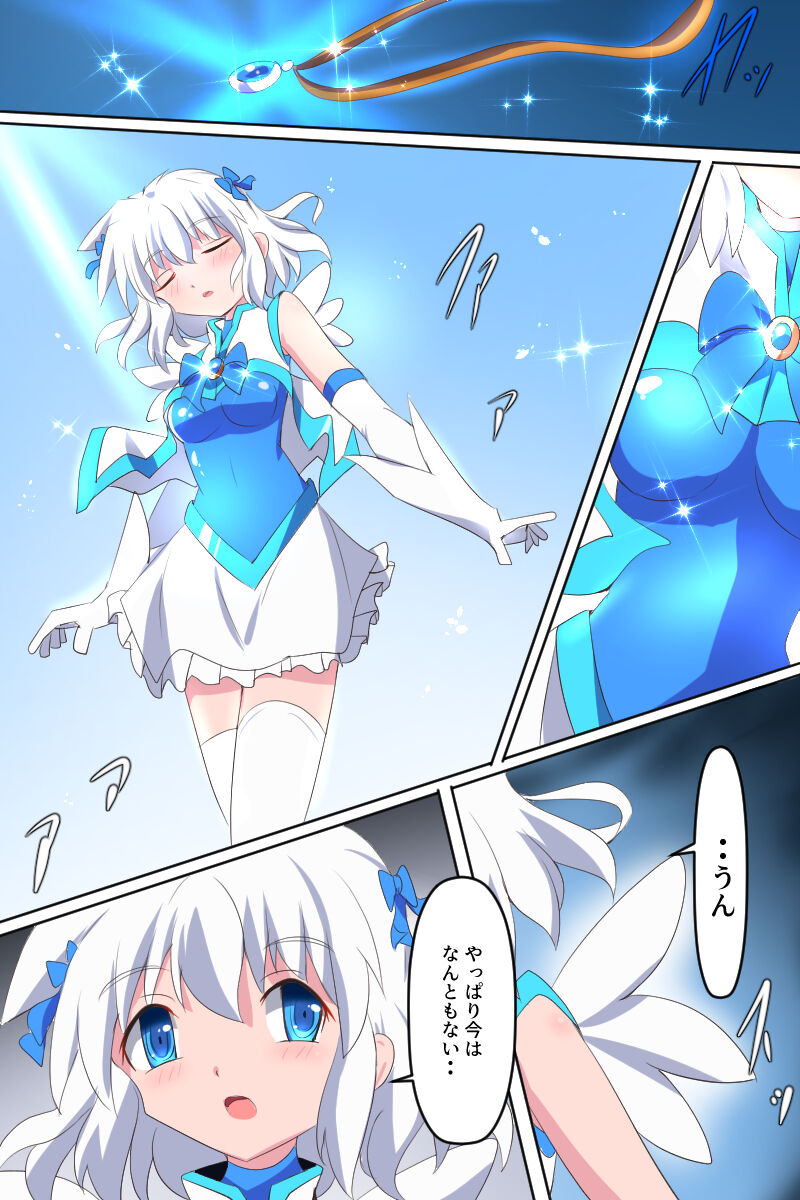 [Kurukyawa (Dain)] Tenkuu Senki Himeru I изображение № 16