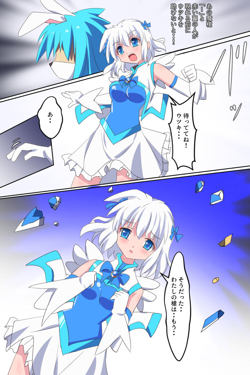 [Kurukyawa (Dain)] Tenkuu Senki Himeru I изображение № 17