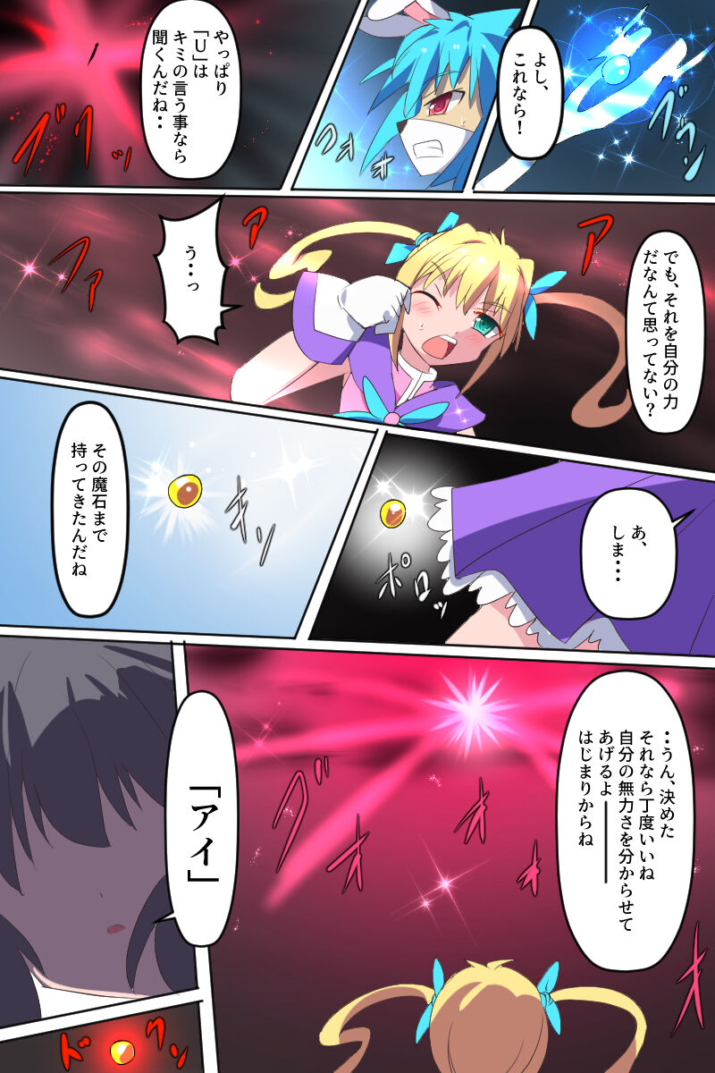 [Kurukyawa (Dain)] Tenkuu Senki Himeru I изображение № 20