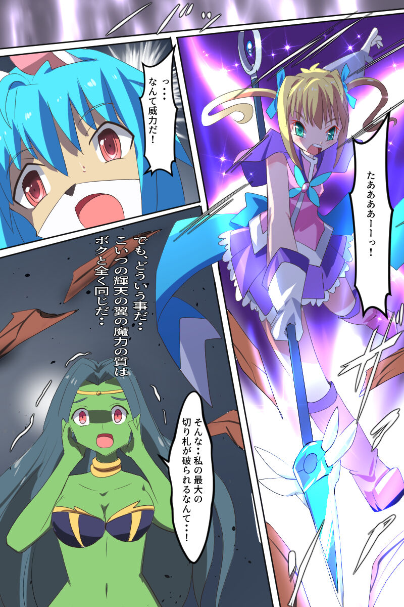 [Kurukyawa (Dain)] Tenkuu Senki Himeru I изображение № 23