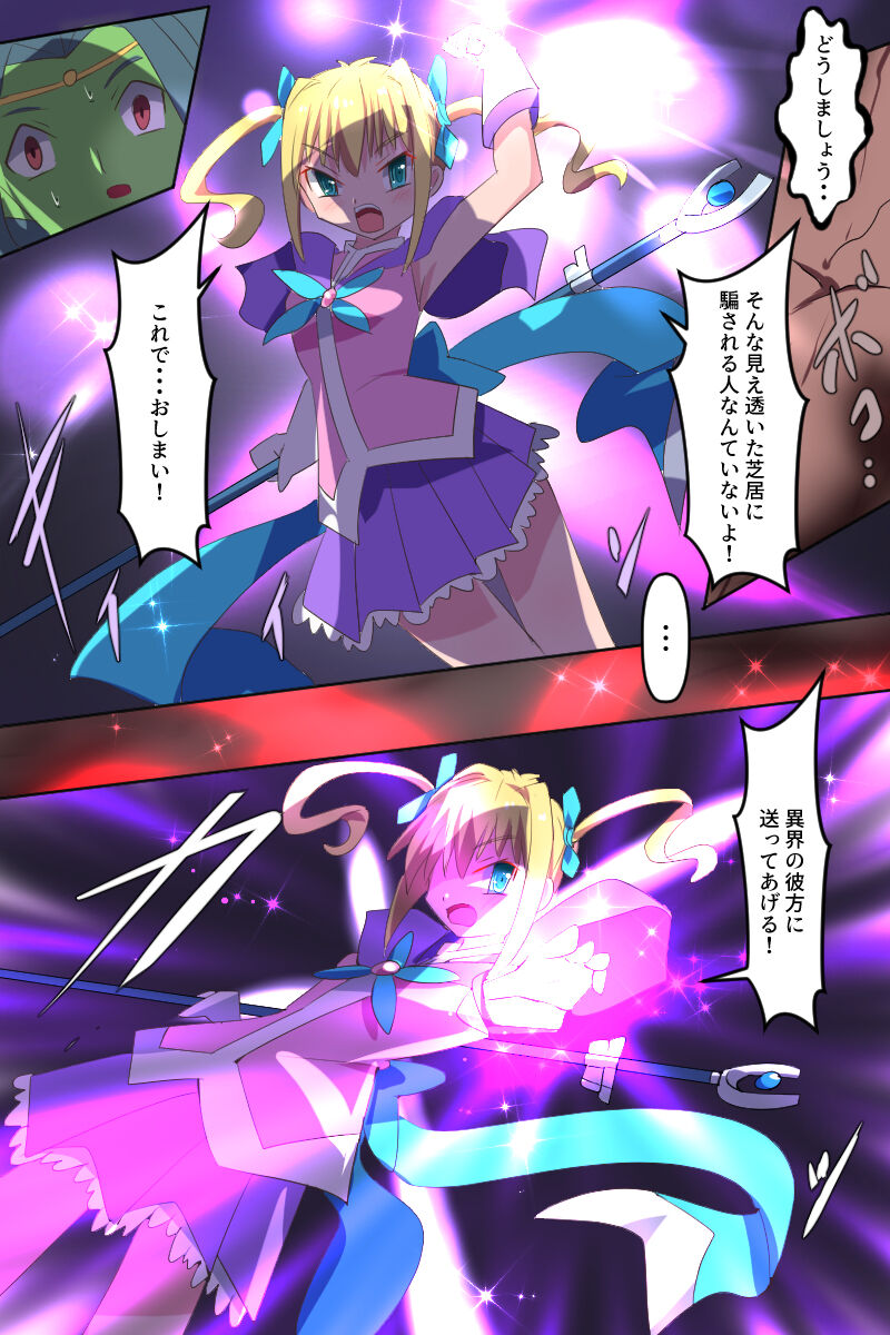 [Kurukyawa (Dain)] Tenkuu Senki Himeru I изображение № 24