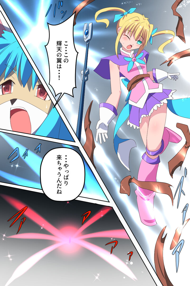 [Kurukyawa (Dain)] Tenkuu Senki Himeru I изображение № 32