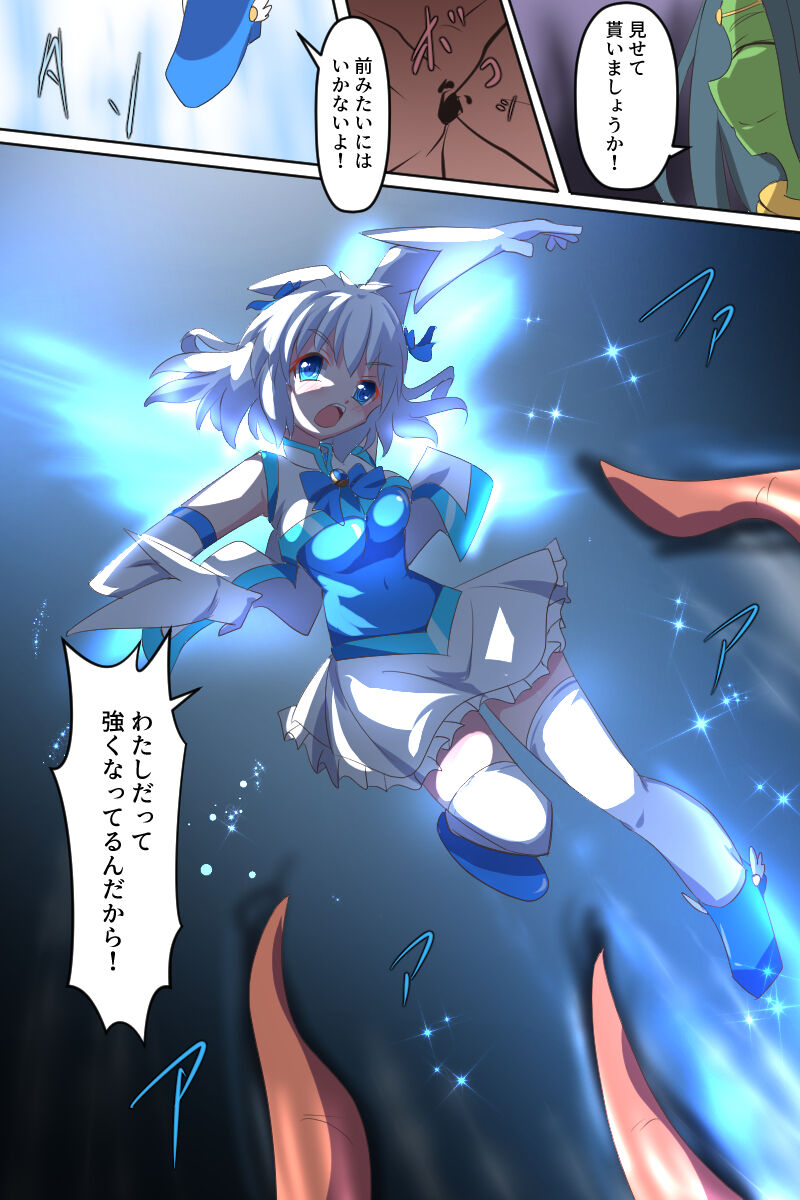 [Kurukyawa (Dain)] Tenkuu Senki Himeru I изображение № 36