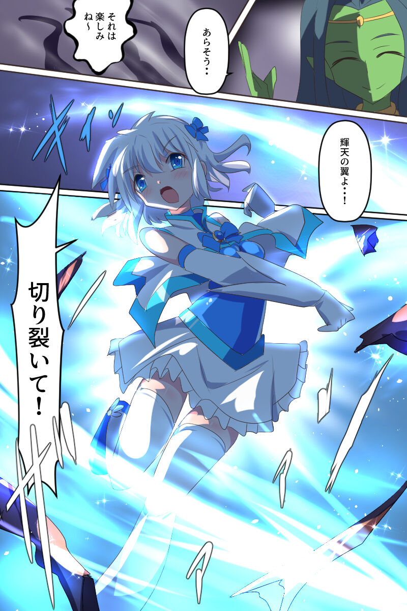 [Kurukyawa (Dain)] Tenkuu Senki Himeru I изображение № 37