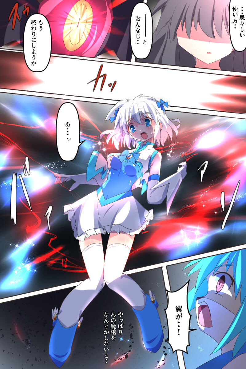 [Kurukyawa (Dain)] Tenkuu Senki Himeru I изображение № 38