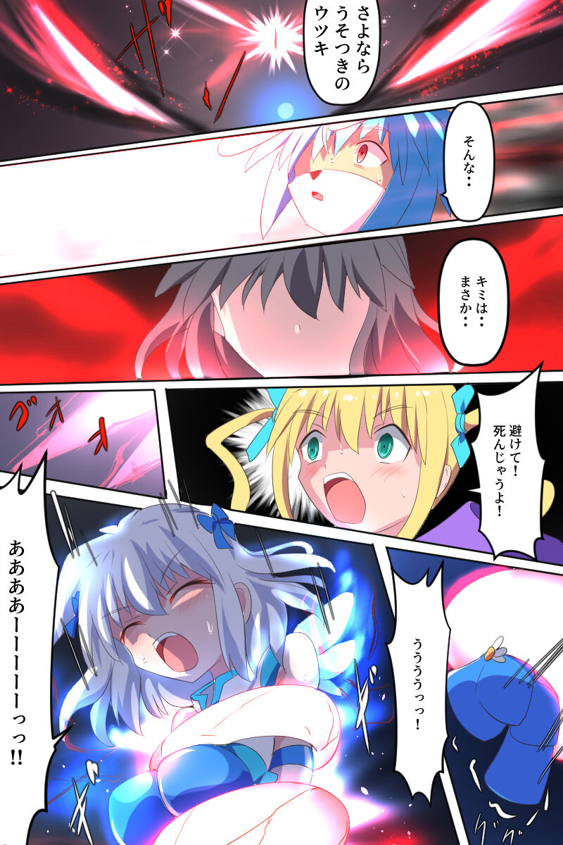 [Kurukyawa (Dain)] Tenkuu Senki Himeru I изображение № 43