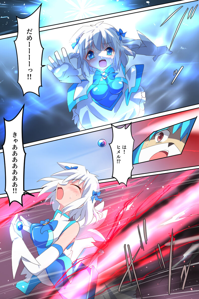 [Kurukyawa (Dain)] Tenkuu Senki Himeru I изображение № 44