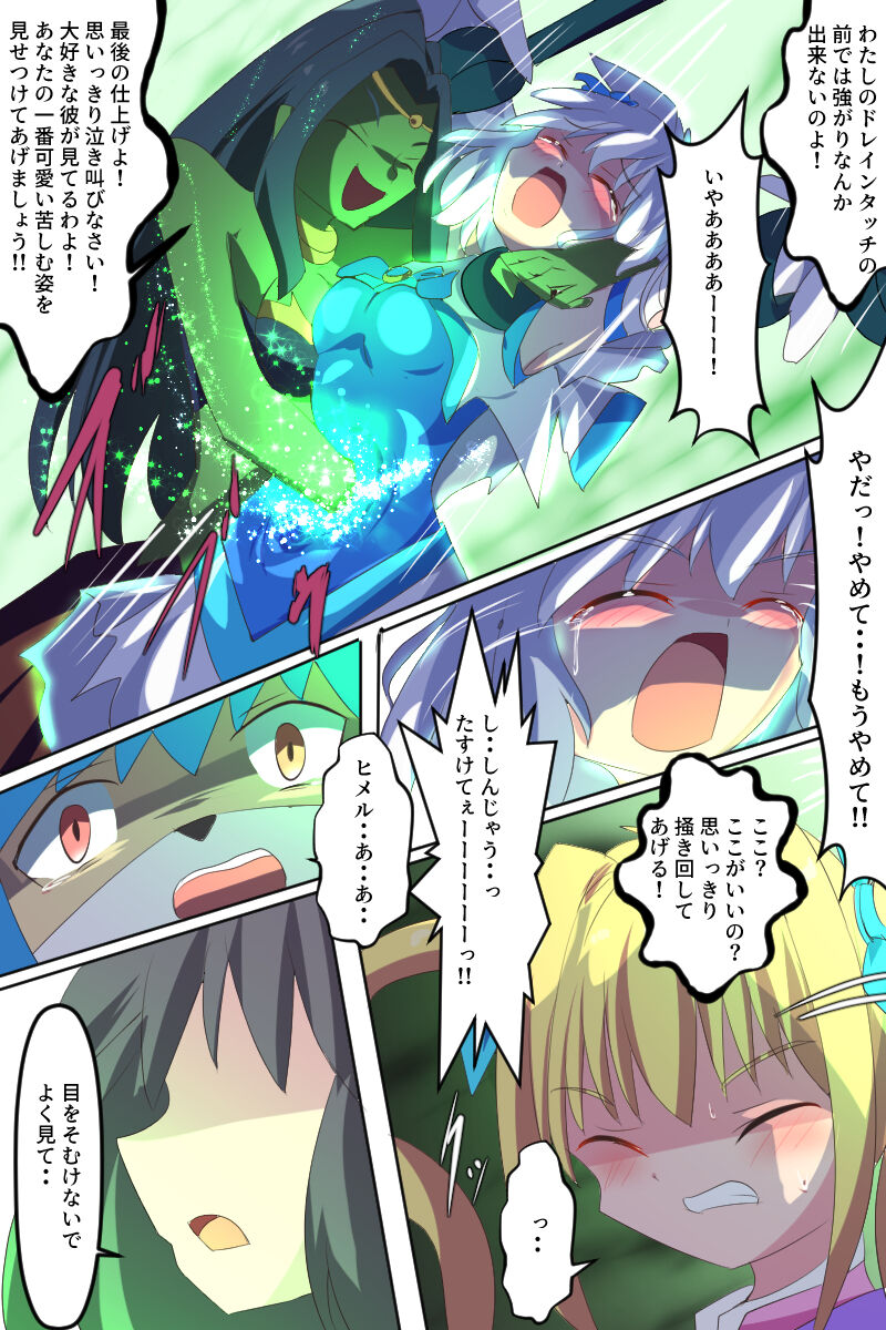 [Kurukyawa (Dain)] Tenkuu Senki Himeru I изображение № 51