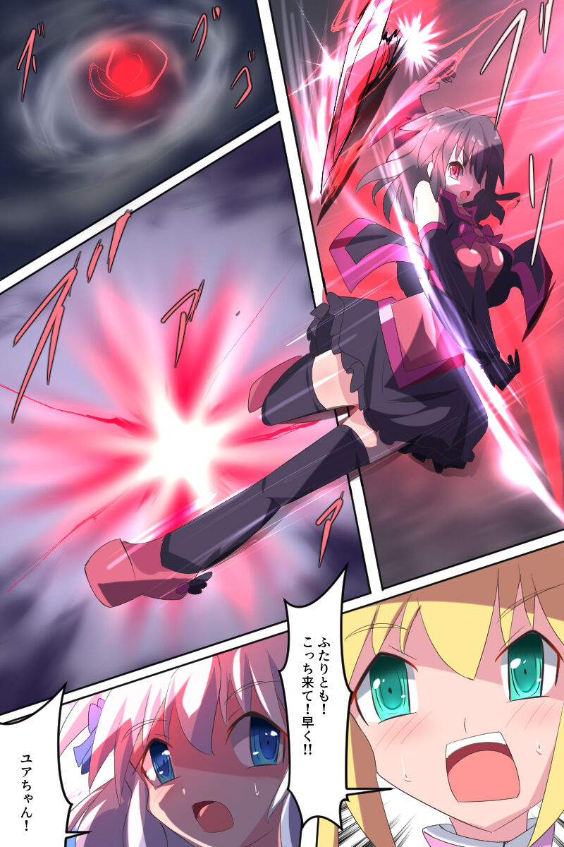 [Kurukyawa (Dain)] Tenkuu Senki Himeru I изображение № 63