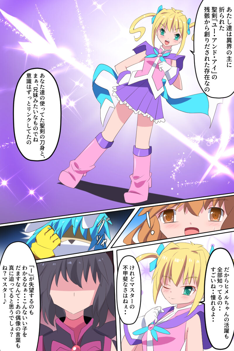 [Kurukyawa (Dain)] Tenkuu Senki Himeru I изображение № 68