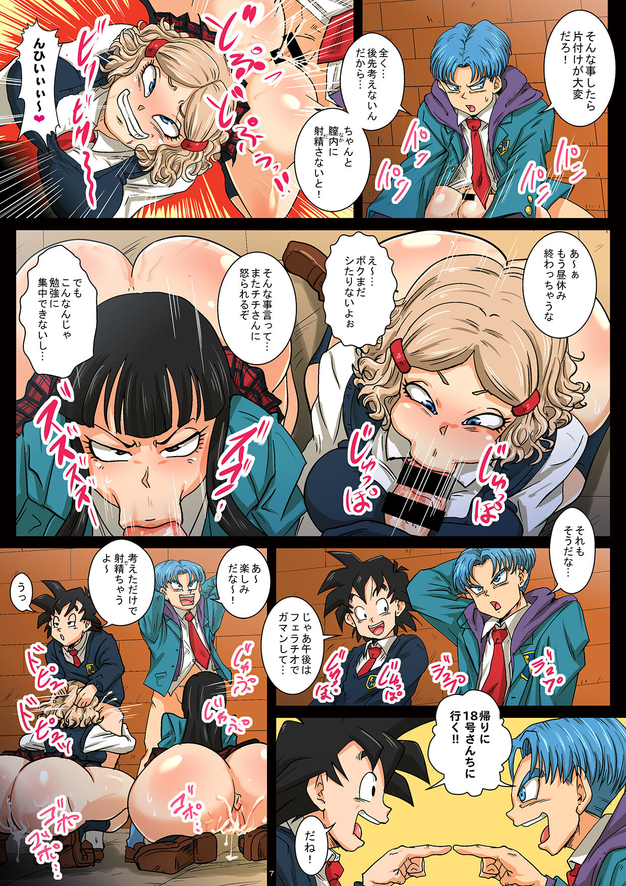 Rikka Kai C104 Doujin Sample 画像番号 3