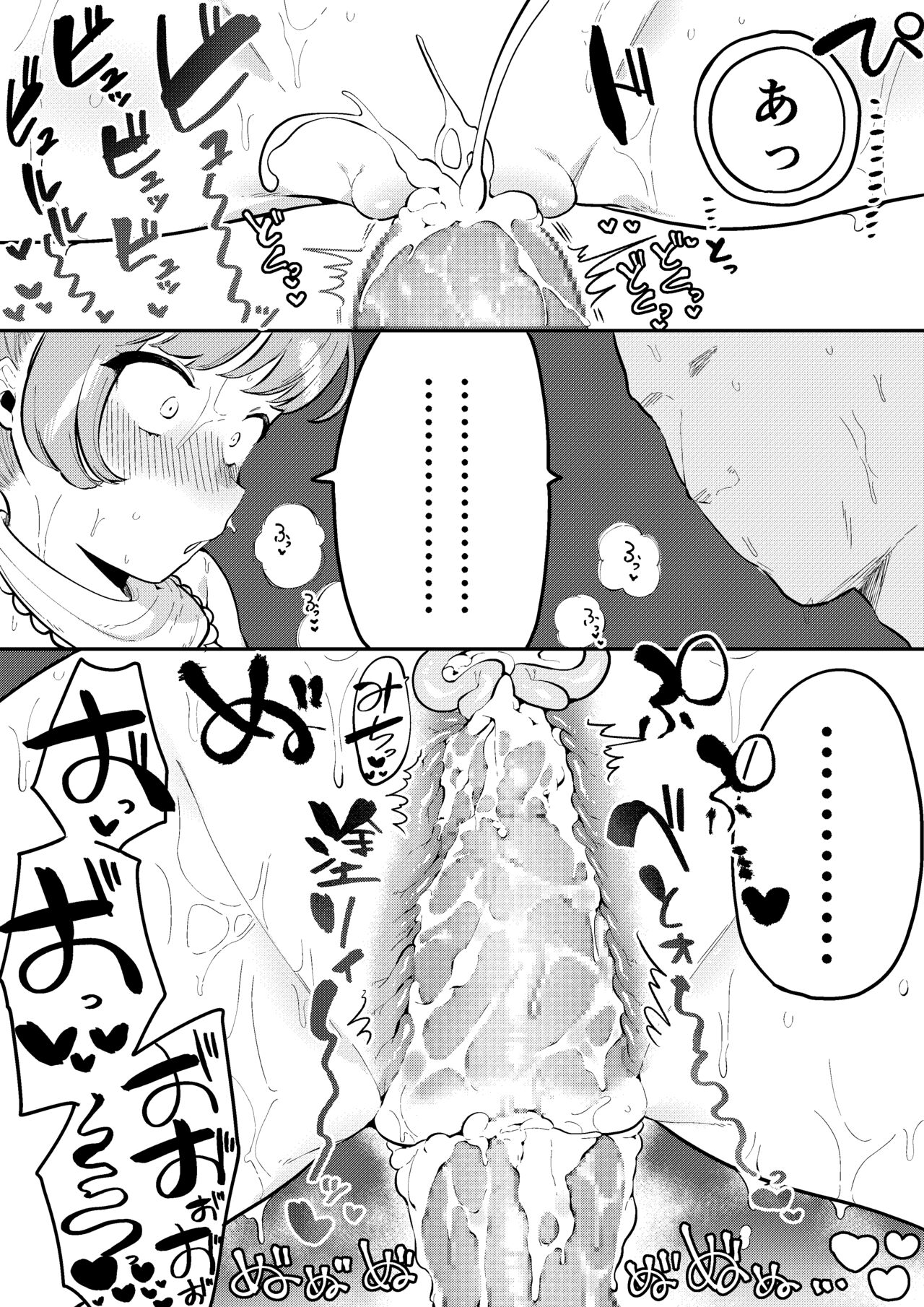 [アサオミ志群] 赤ちゃん居酒屋「赤ちゃん屋」 画像番号 21