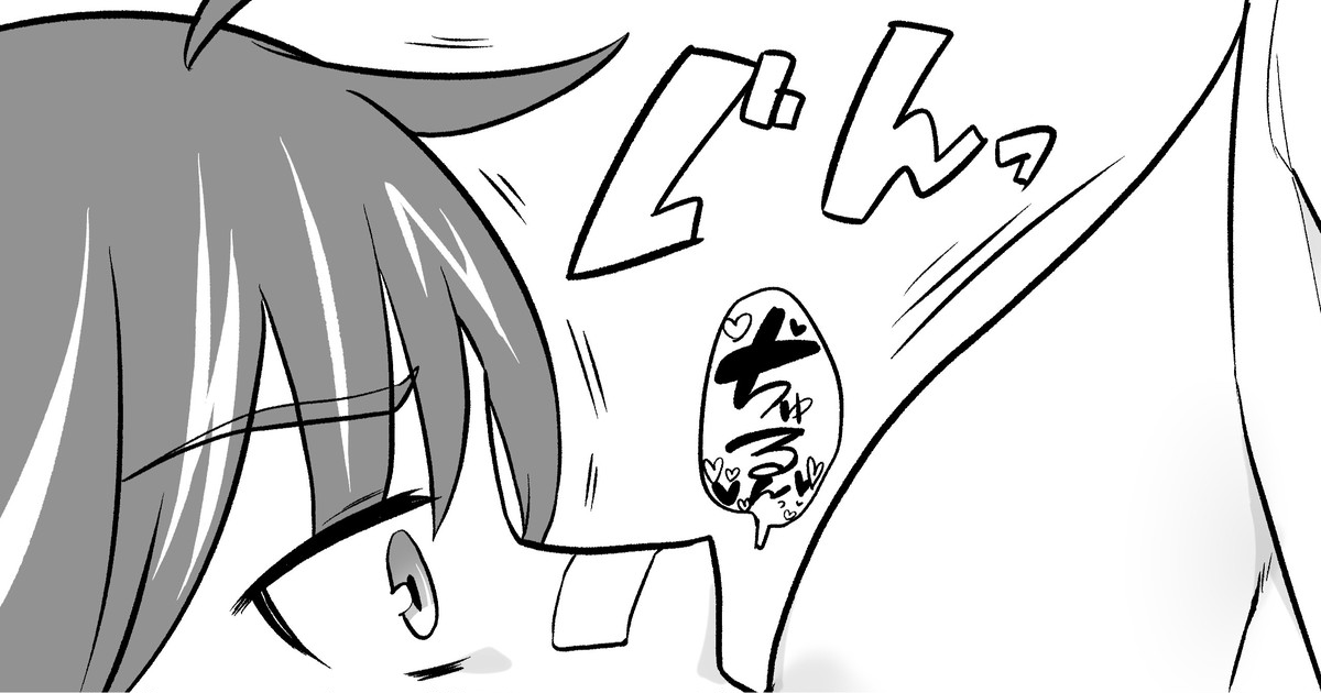 [Asaomi Shimura] Jidou Muke Anime no Sekai ni Tensei Bildnummer 1