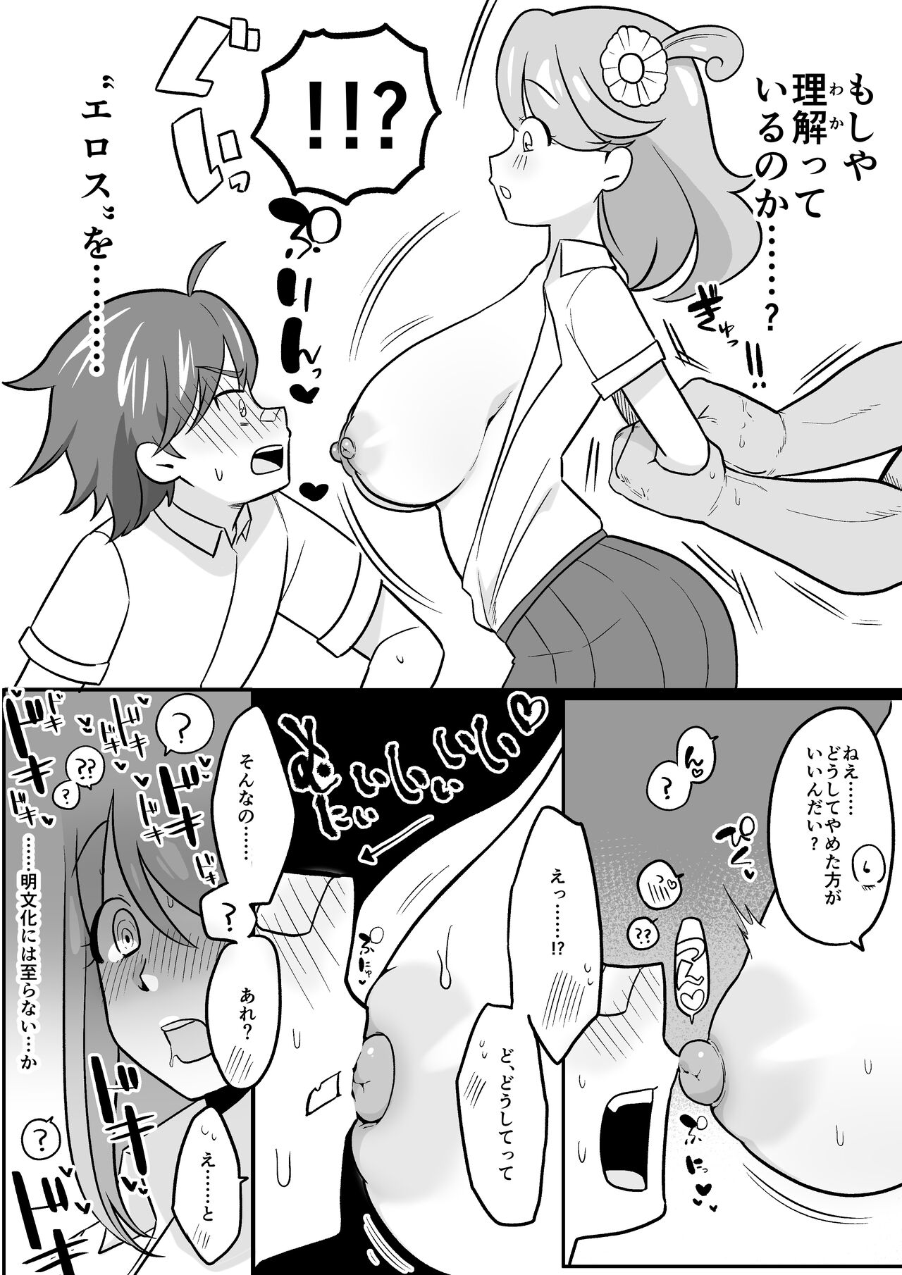 [Asaomi Shimura] Jidou Muke Anime no Sekai ni Tensei Bildnummer 7