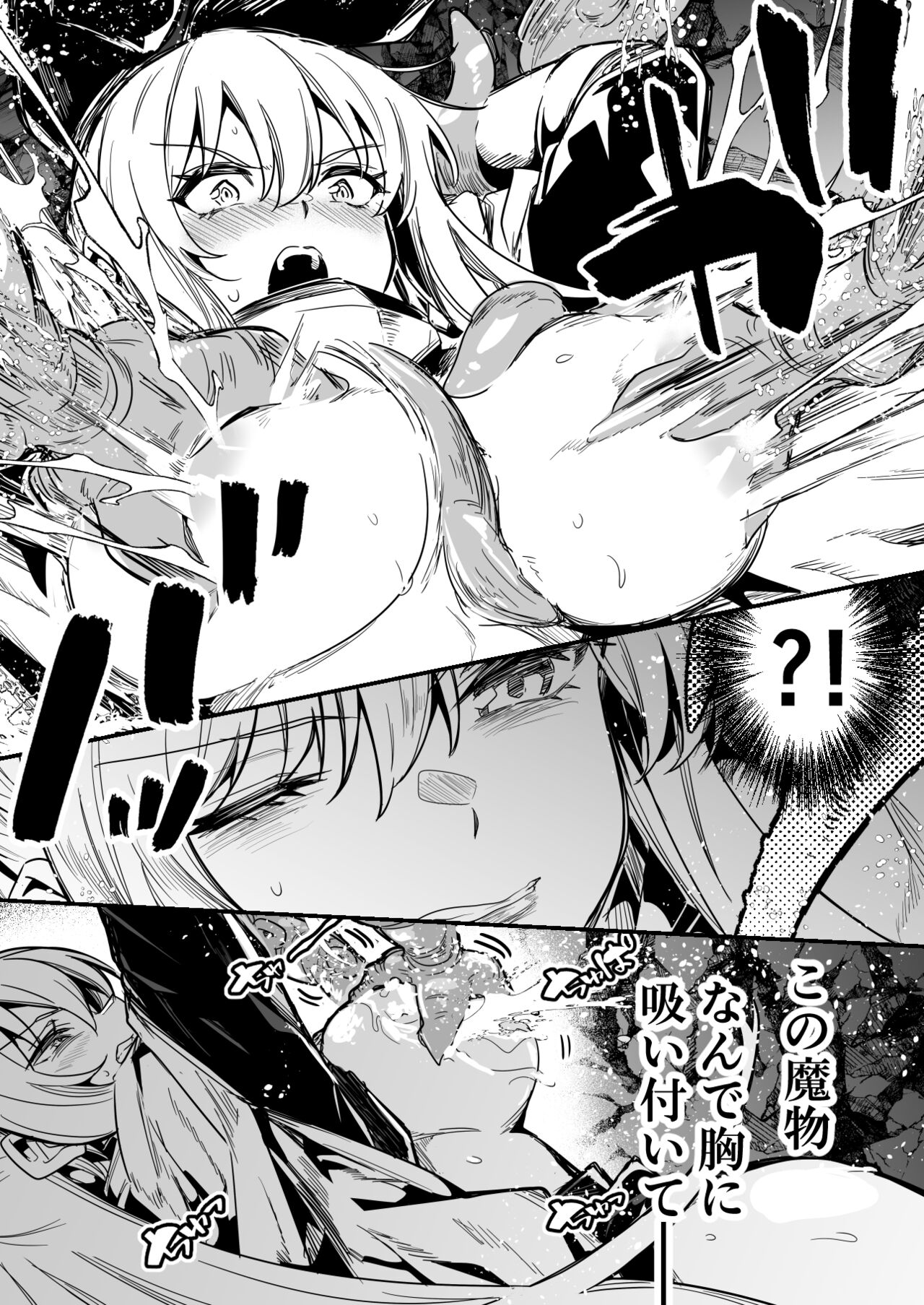 [レフトハンド] 魔物の触手に絡め取られ、無理矢理母乳を搾られる快感に逃げ出す事も考えられなくなっていく冒険者ちゃん image number 5