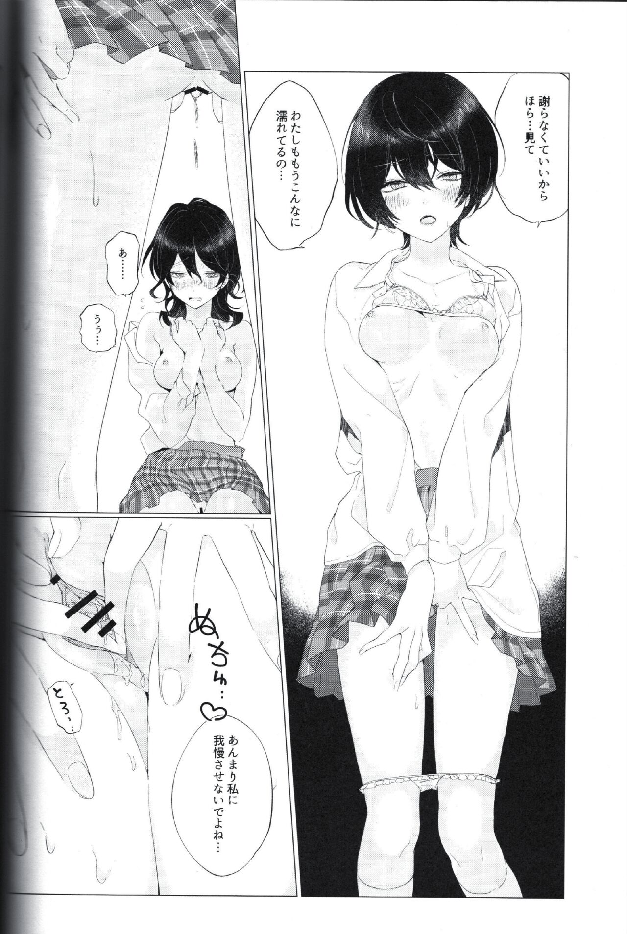 (SUPER brilliant days 2018) [Gunjo (shame)]I want to keep a secret between us (Ensemble Stars!) 画像番号 11