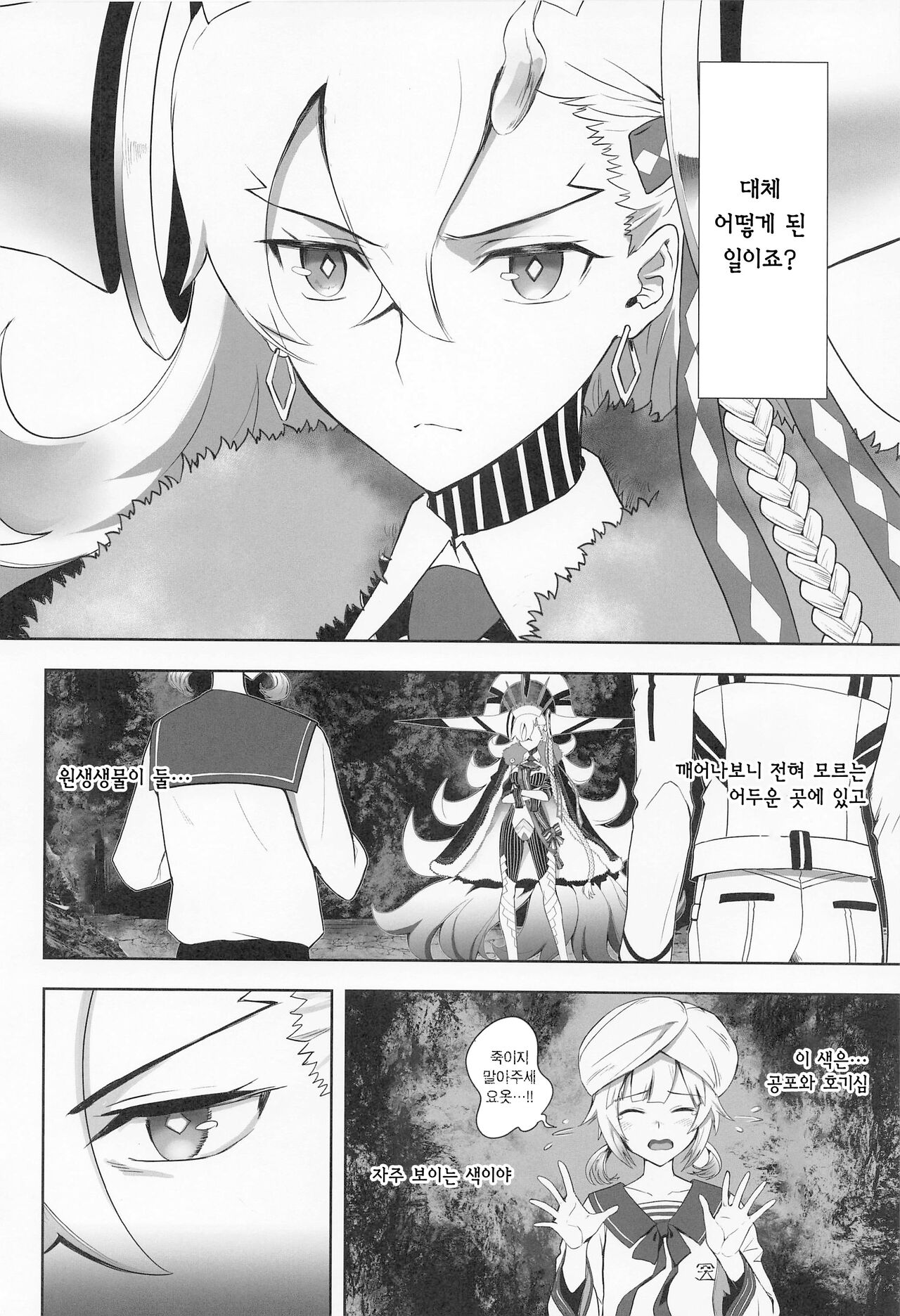 [CRAZY CLOVER CLUB] [Kuroha Nue (クロハぬえ)] LOVELY★U (Fate Grand Order) 画像番号 4