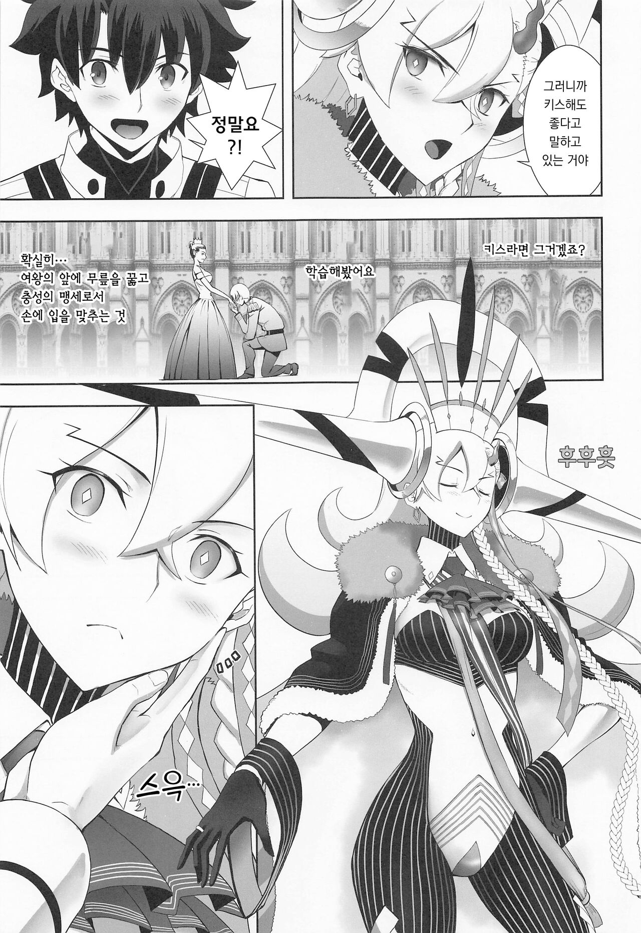 [CRAZY CLOVER CLUB] [Kuroha Nue (クロハぬえ)] LOVELY★U (Fate Grand Order) 画像番号 7