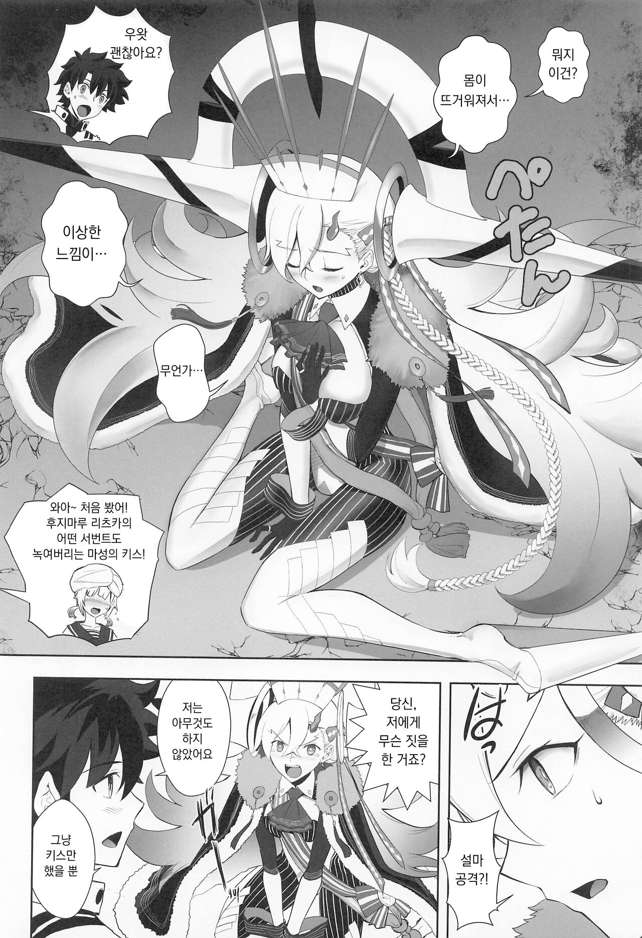 [CRAZY CLOVER CLUB] [Kuroha Nue (クロハぬえ)] LOVELY★U (Fate Grand Order) 画像番号 10