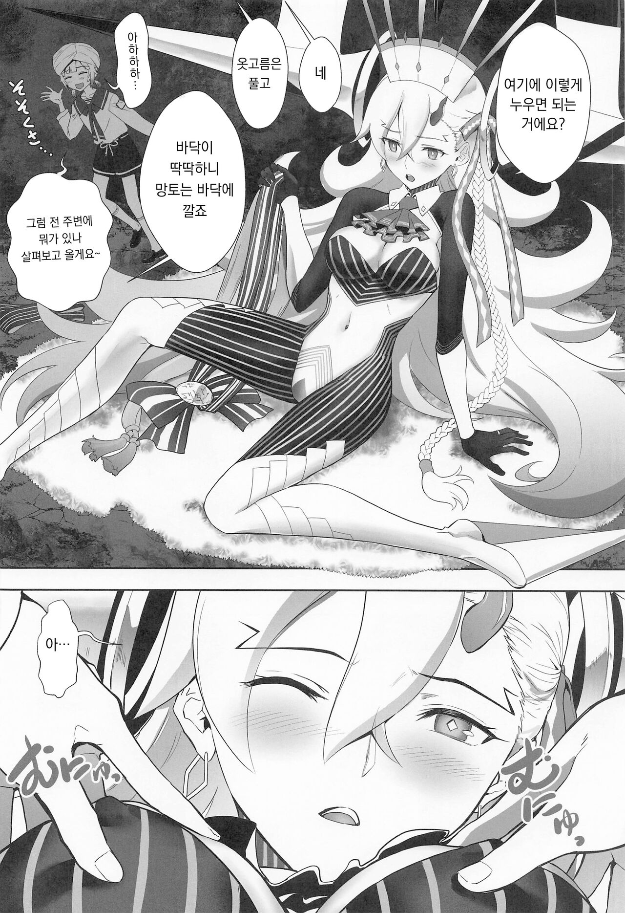 [CRAZY CLOVER CLUB] [Kuroha Nue (クロハぬえ)] LOVELY★U (Fate Grand Order) 画像番号 12