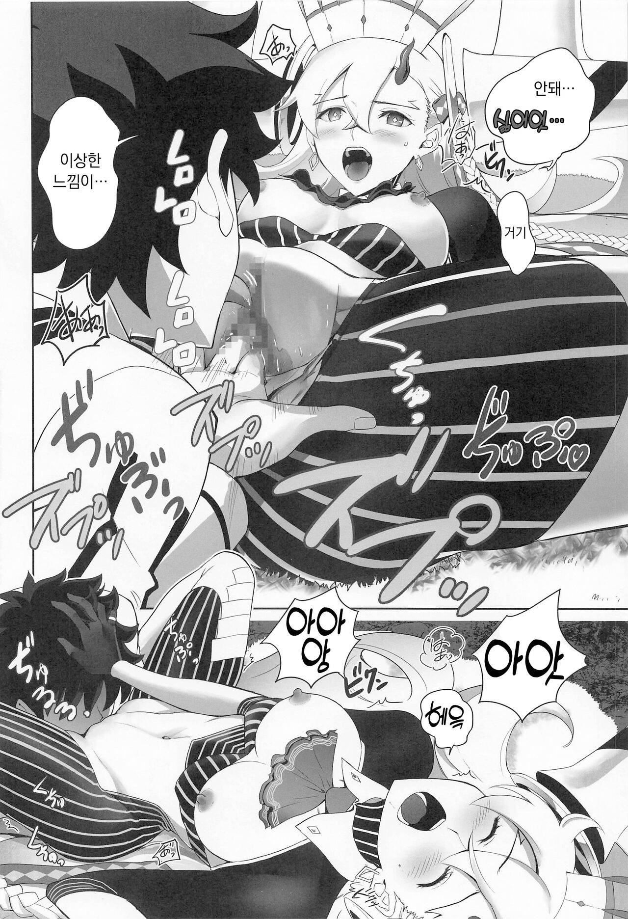 [CRAZY CLOVER CLUB] [Kuroha Nue (クロハぬえ)] LOVELY★U (Fate Grand Order) 画像番号 16