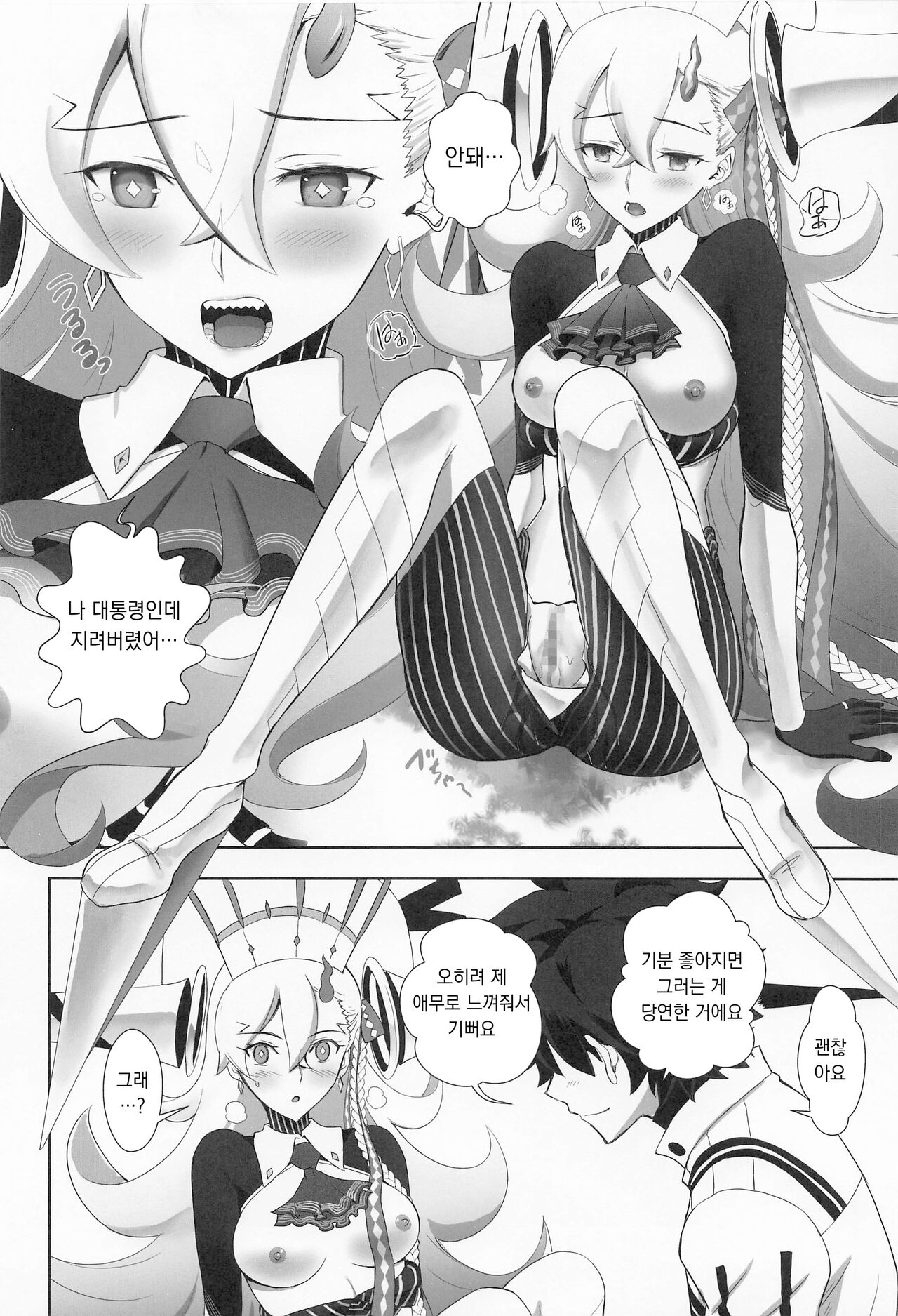 [CRAZY CLOVER CLUB] [Kuroha Nue (クロハぬえ)] LOVELY★U (Fate Grand Order) 画像番号 18