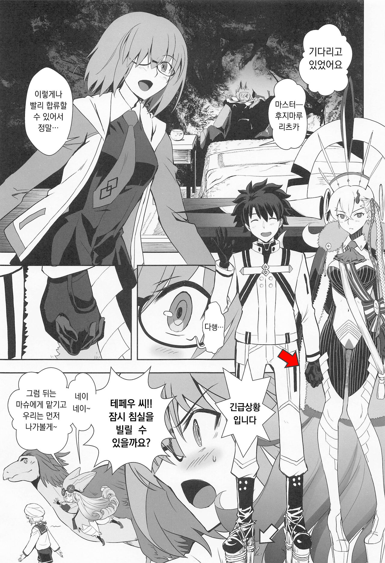 [CRAZY CLOVER CLUB] [Kuroha Nue (クロハぬえ)] LOVELY★U (Fate Grand Order) 画像番号 31