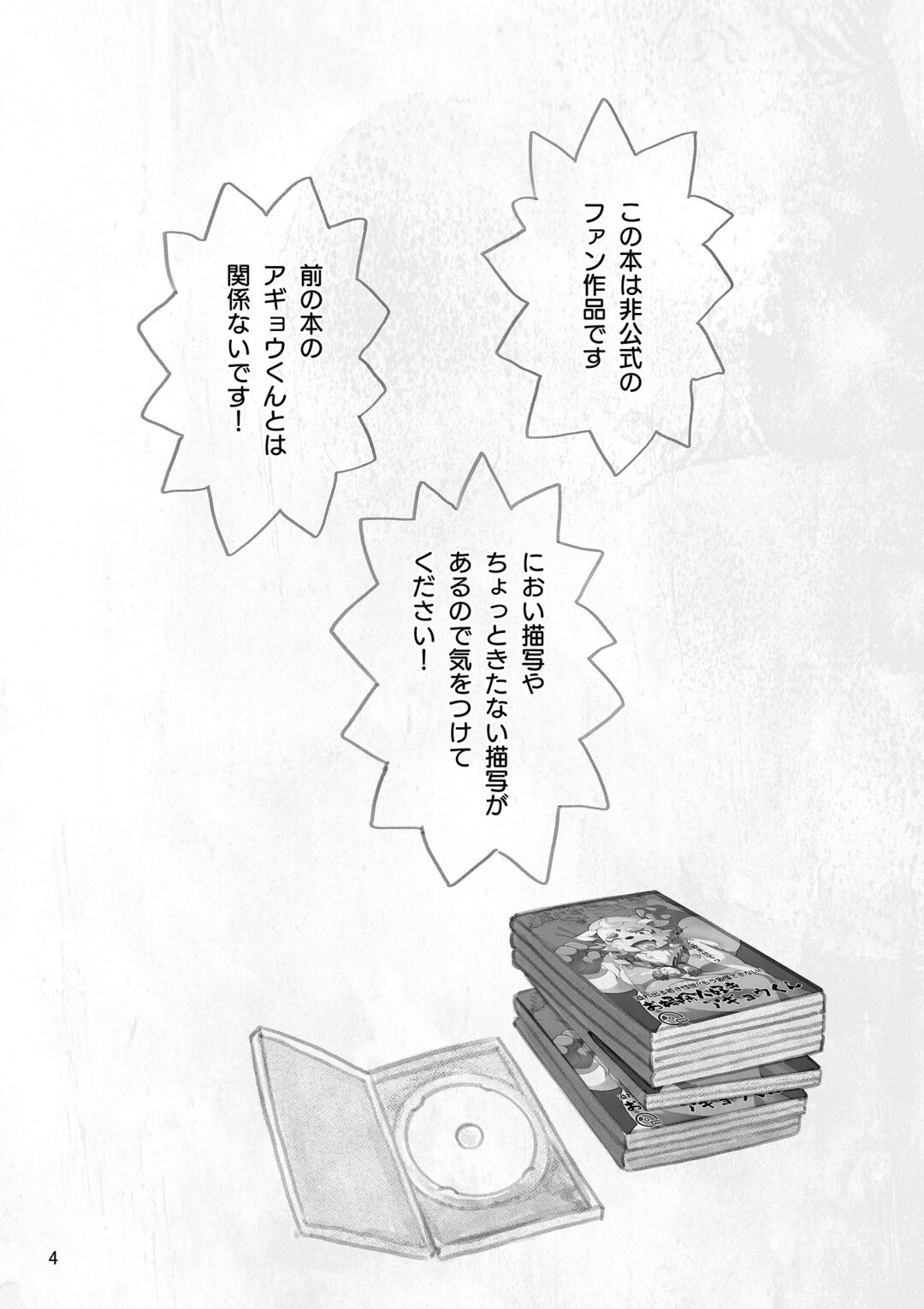 (Shinshun Kemoket 5)[Daichi kōta]shinshun AV satsuei-kai o sōji-hen(Tokyo Afterschool Summoners) 이미지 번호 3