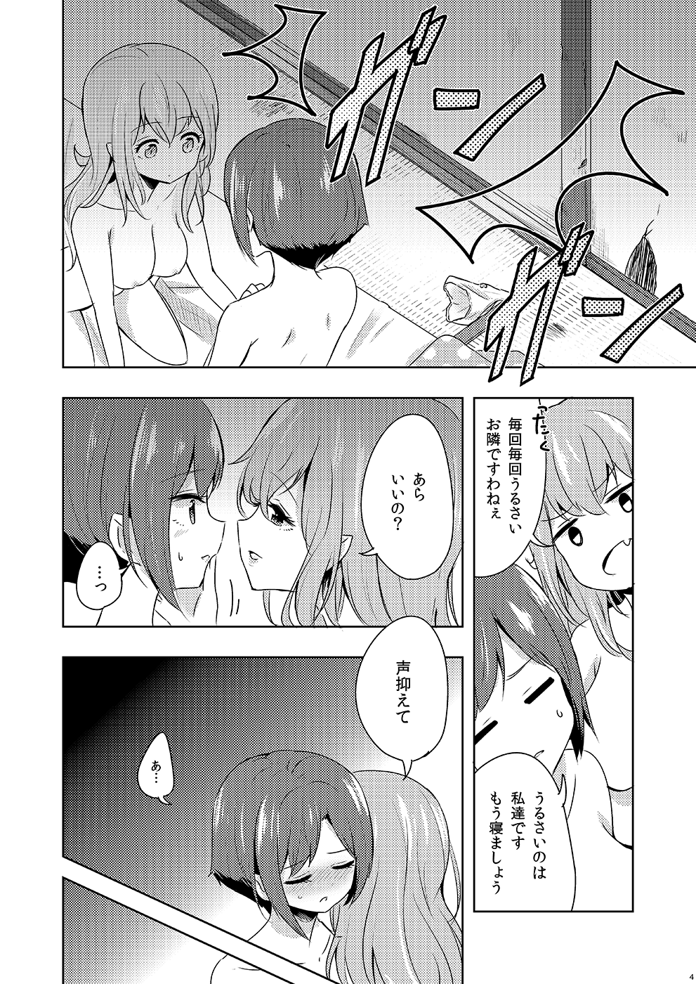 [Omamagoto no Owari. (Sakasana)] Shikikin Reikin Hoshounin Fuyou Tokyo-tonai Yachin Ni-man (Valkyrie Drive -Mermaid-) [Digital] [Incomplete] 图片编号 3
