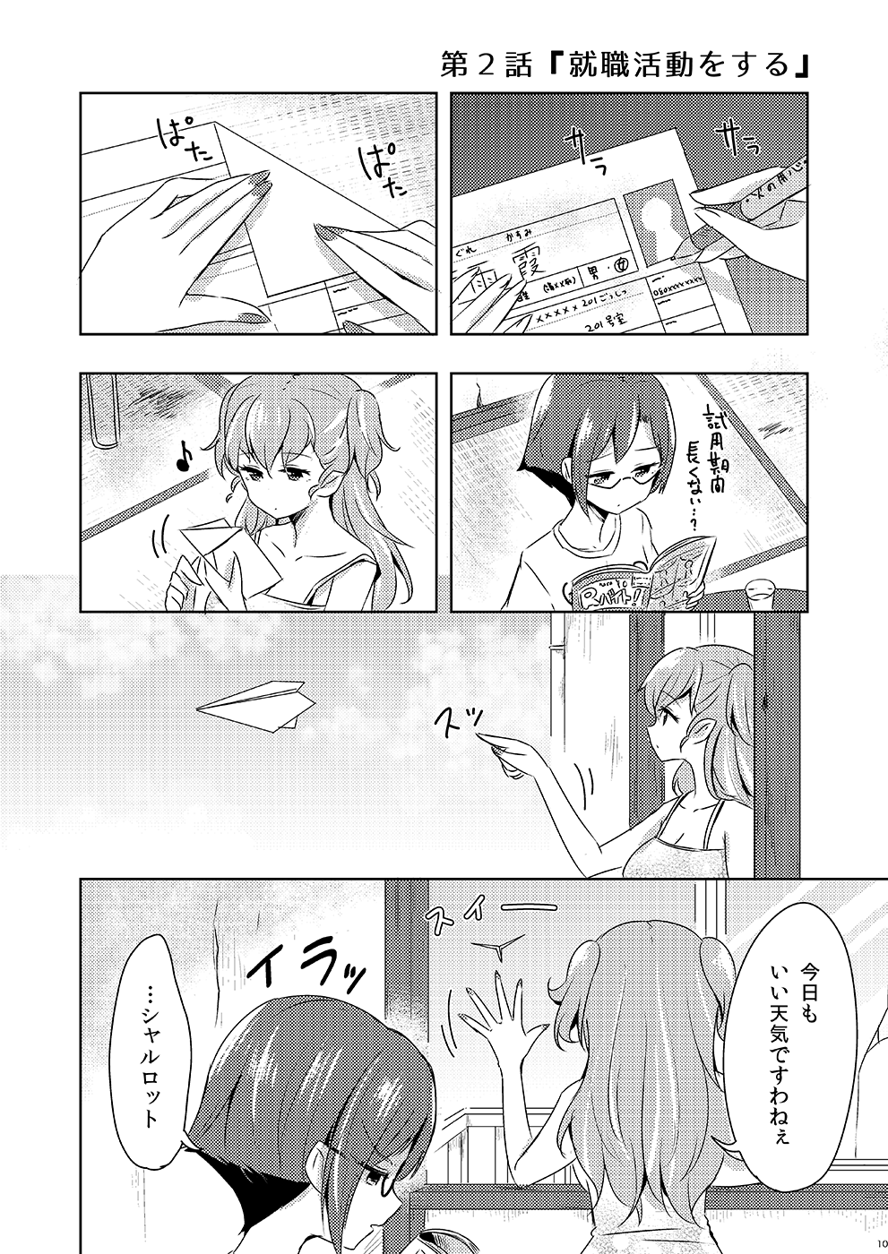 [Omamagoto no Owari. (Sakasana)] Shikikin Reikin Hoshounin Fuyou Tokyo-tonai Yachin Ni-man (Valkyrie Drive -Mermaid-) [Digital] [Incomplete] 图片编号 9