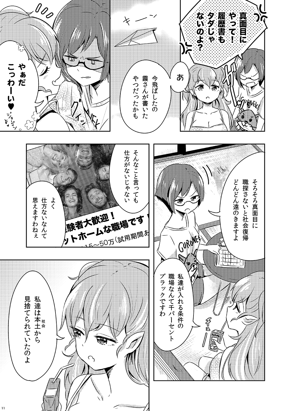 [Omamagoto no Owari. (Sakasana)] Shikikin Reikin Hoshounin Fuyou Tokyo-tonai Yachin Ni-man (Valkyrie Drive -Mermaid-) [Digital] [Incomplete] 图片编号 10