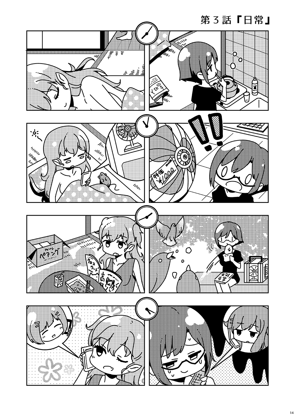 [Omamagoto no Owari. (Sakasana)] Shikikin Reikin Hoshounin Fuyou Tokyo-tonai Yachin Ni-man (Valkyrie Drive -Mermaid-) [Digital] [Incomplete] 图片编号 13