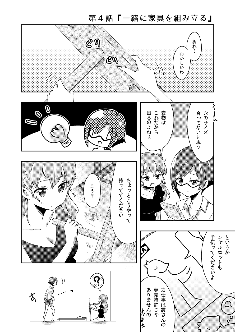 [Omamagoto no Owari. (Sakasana)] Shikikin Reikin Hoshounin Fuyou Tokyo-tonai Yachin Ni-man (Valkyrie Drive -Mermaid-) [Digital] [Incomplete] 图片编号 15