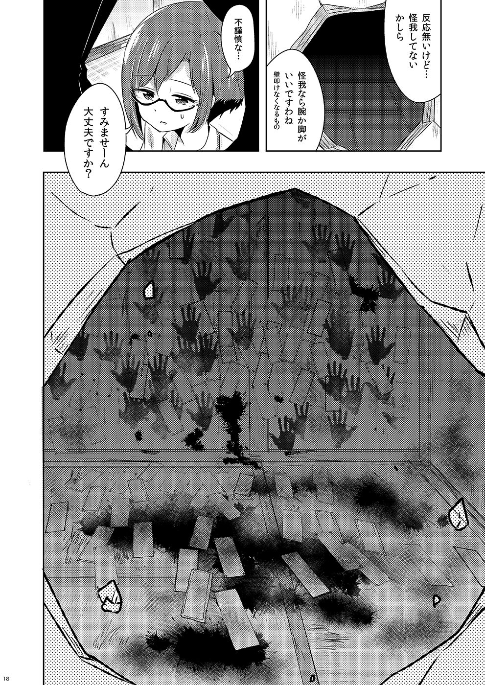 [Omamagoto no Owari. (Sakasana)] Shikikin Reikin Hoshounin Fuyou Tokyo-tonai Yachin Ni-man (Valkyrie Drive -Mermaid-) [Digital] [Incomplete] 图片编号 17