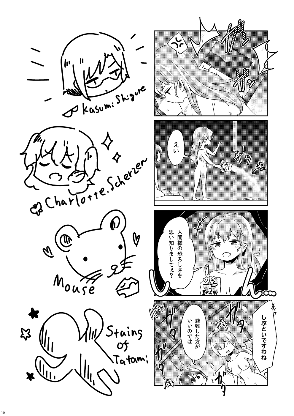 [Omamagoto no Owari. (Sakasana)] Shikikin Reikin Hoshounin Fuyou Tokyo-tonai Yachin Ni-man (Valkyrie Drive -Mermaid-) [Digital] [Incomplete] 图片编号 18