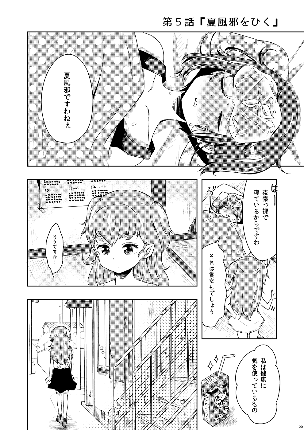 [Omamagoto no Owari. (Sakasana)] Shikikin Reikin Hoshounin Fuyou Tokyo-tonai Yachin Ni-man (Valkyrie Drive -Mermaid-) [Digital] [Incomplete] 图片编号 19