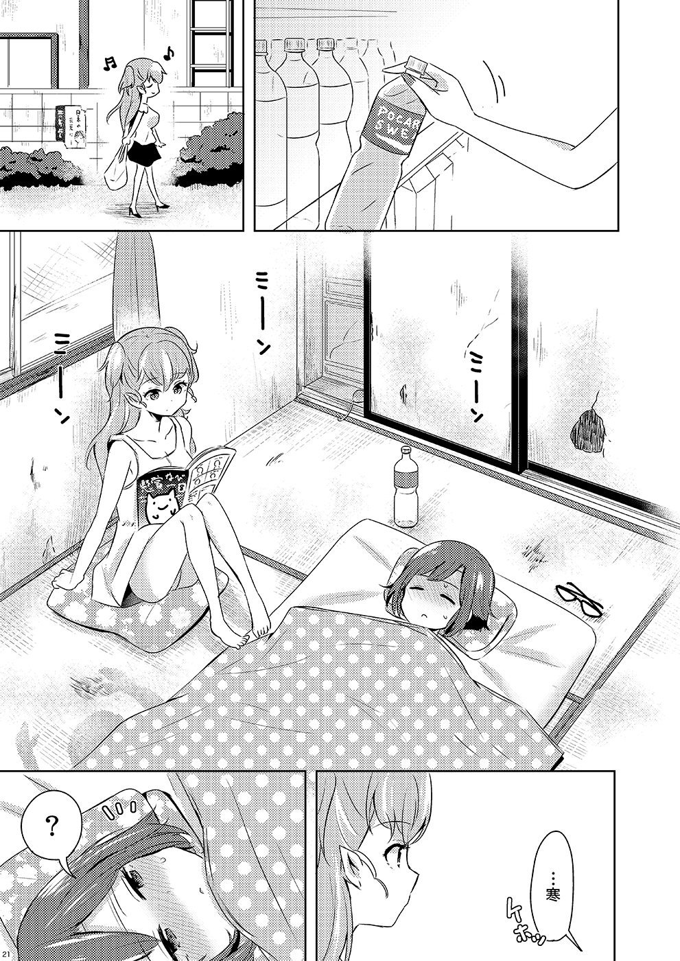 [Omamagoto no Owari. (Sakasana)] Shikikin Reikin Hoshounin Fuyou Tokyo-tonai Yachin Ni-man (Valkyrie Drive -Mermaid-) [Digital] [Incomplete] 图片编号 20