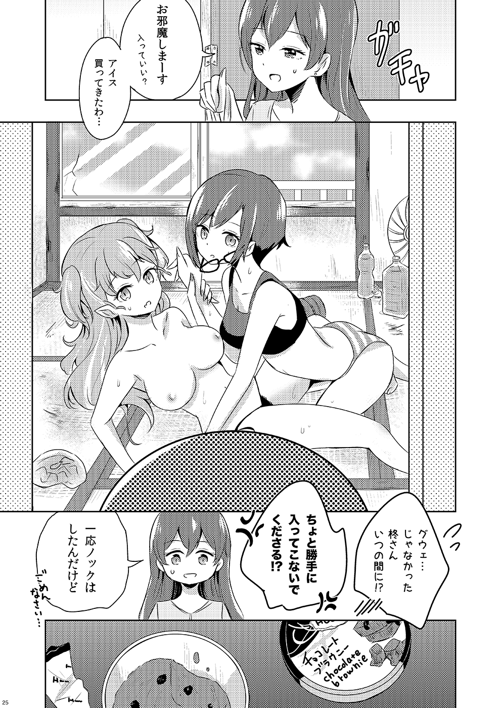 [Omamagoto no Owari. (Sakasana)] Shikikin Reikin Hoshounin Fuyou Tokyo-tonai Yachin Ni-man (Valkyrie Drive -Mermaid-) [Digital] [Incomplete] 图片编号 24