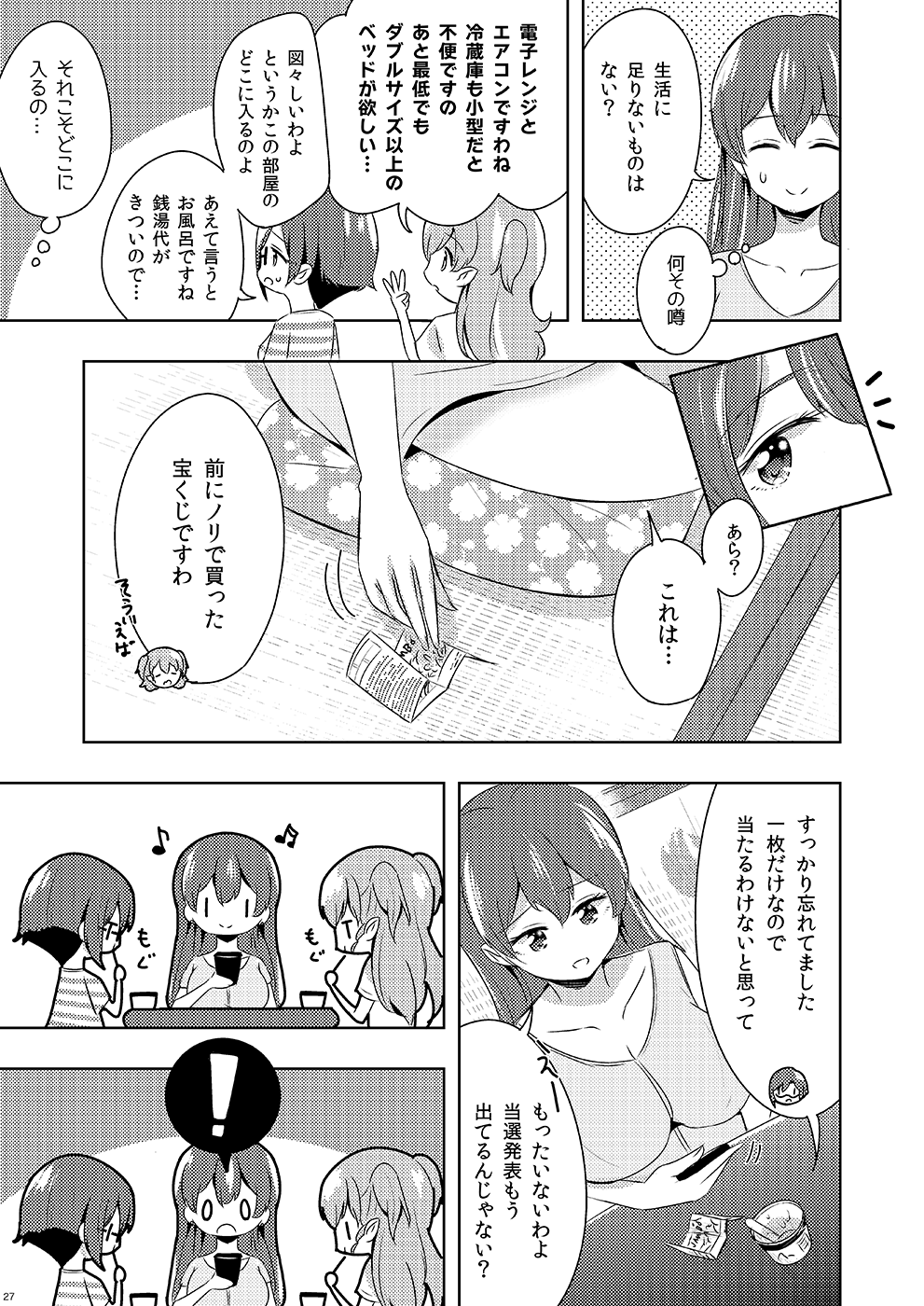 [Omamagoto no Owari. (Sakasana)] Shikikin Reikin Hoshounin Fuyou Tokyo-tonai Yachin Ni-man (Valkyrie Drive -Mermaid-) [Digital] [Incomplete] 图片编号 26