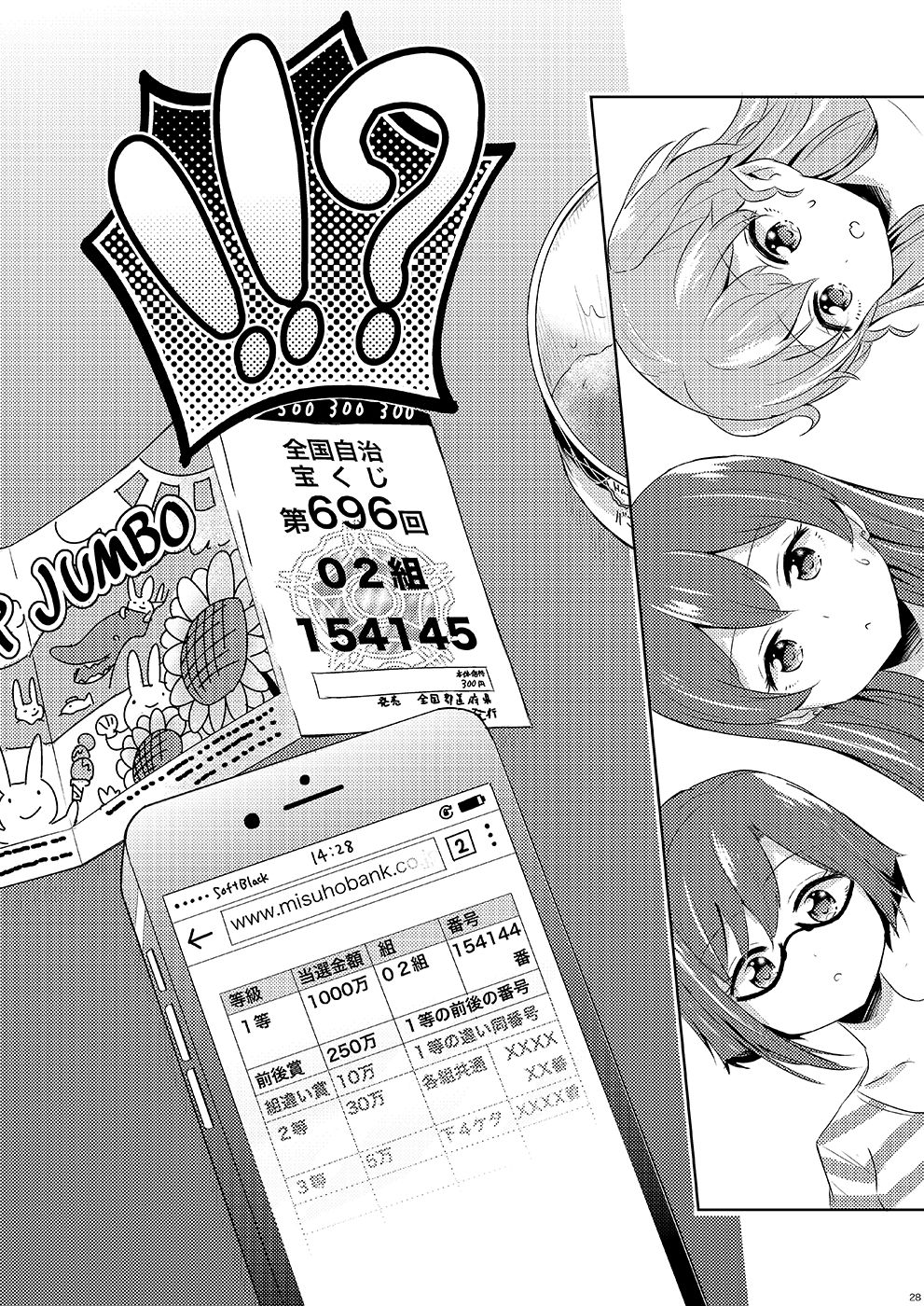 [Omamagoto no Owari. (Sakasana)] Shikikin Reikin Hoshounin Fuyou Tokyo-tonai Yachin Ni-man (Valkyrie Drive -Mermaid-) [Digital] [Incomplete] 图片编号 27