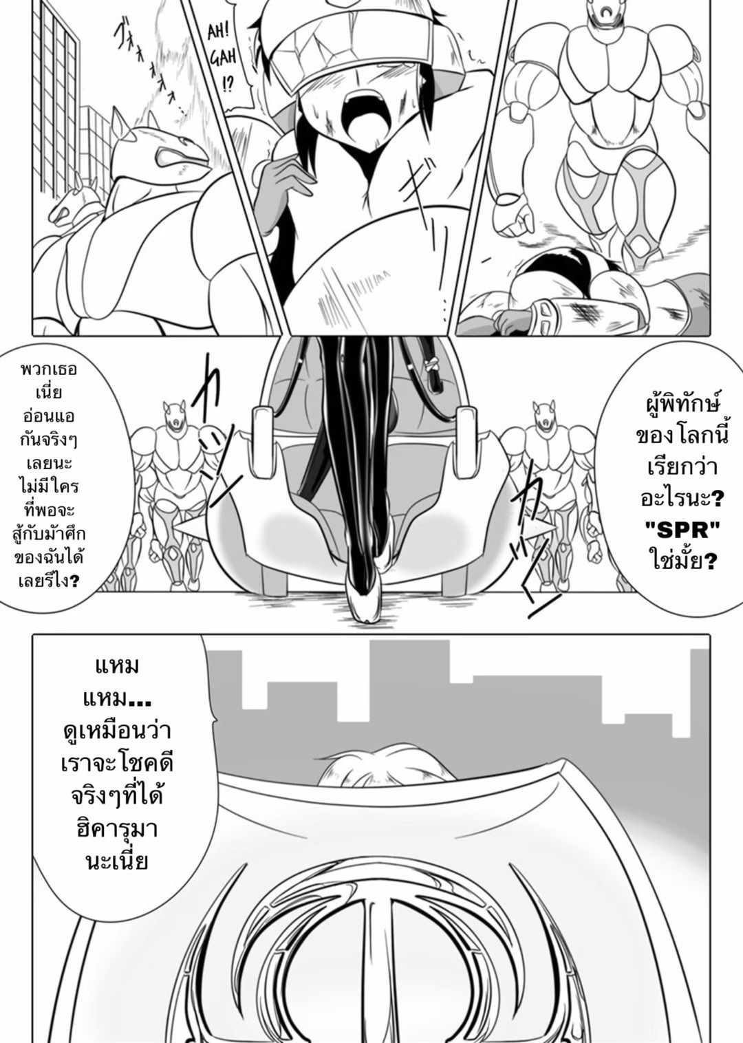 [Ochigan (Wabuki)] Jigen Teikoku Domigulas Vol. 3 | Dimension Empire: Domigulas Vol.3 [Thai ภาษาไทย] 이미지 번호 4