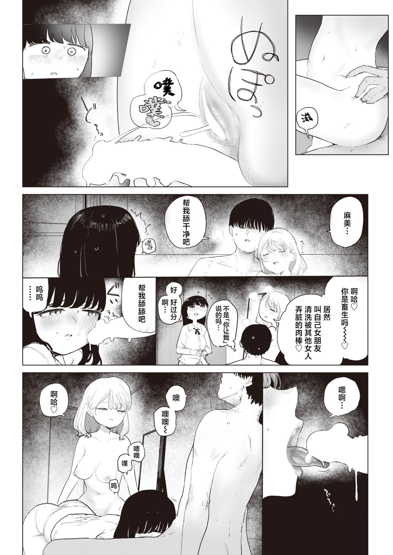 [Kanari Tokusaku] Kanojyo ga Classmate wo Tsurete kita！ (COMIC X-EROS #100) [Chinese] [Digital] 이미지 번호 14