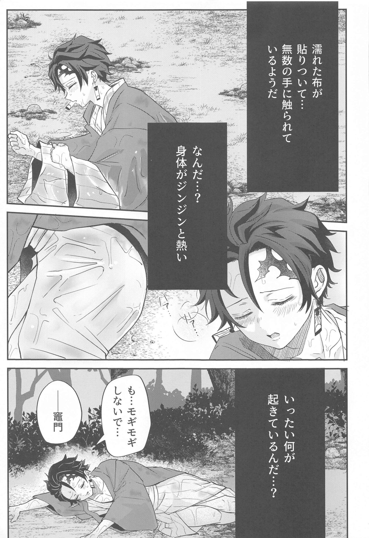 [chomoramma！] yumeutsutsu (kimetsunoyaiba) 画像番号 10