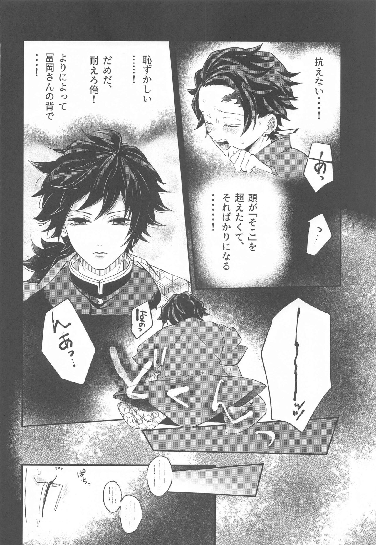 [chomoramma！] yumeutsutsu (kimetsunoyaiba) 画像番号 13